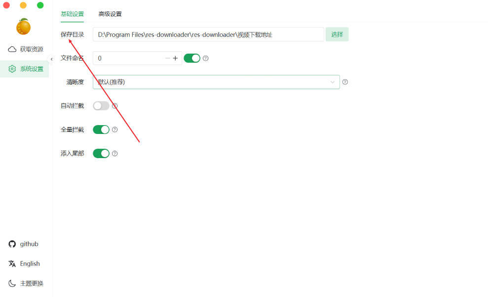 多平台视频下载工具 V3.11-腾渊科技论坛