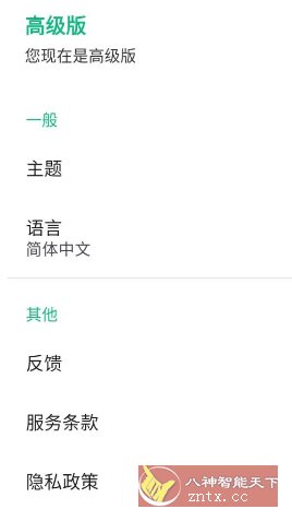 Instant Translate瞬译 v7.3.00961 高级版-腾渊科技论坛