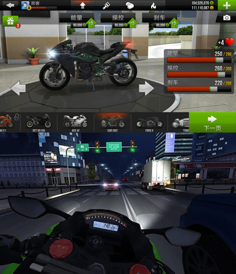 肾上素狂飙 公路骑手模拟器-腾渊科技论坛