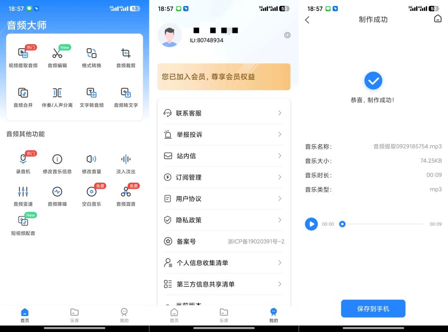 音频大师8.1.0924解锁会员音频无损转换神器-腾渊科技论坛