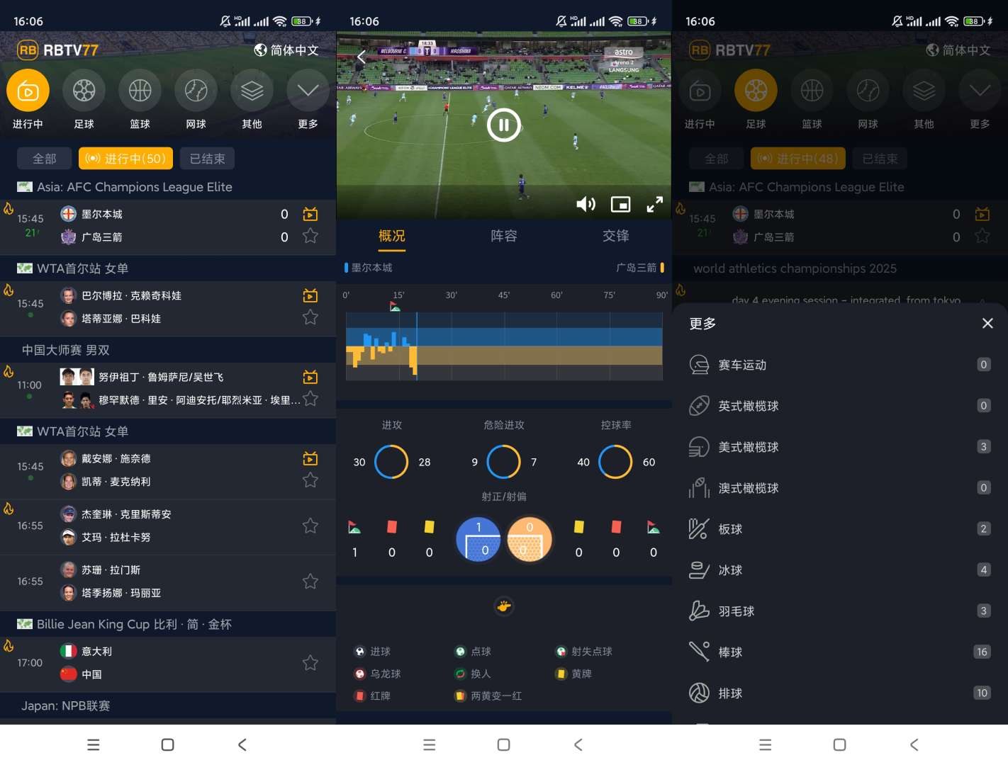 RBTV77体育直播v2.0.60高级版-腾渊科技论坛
