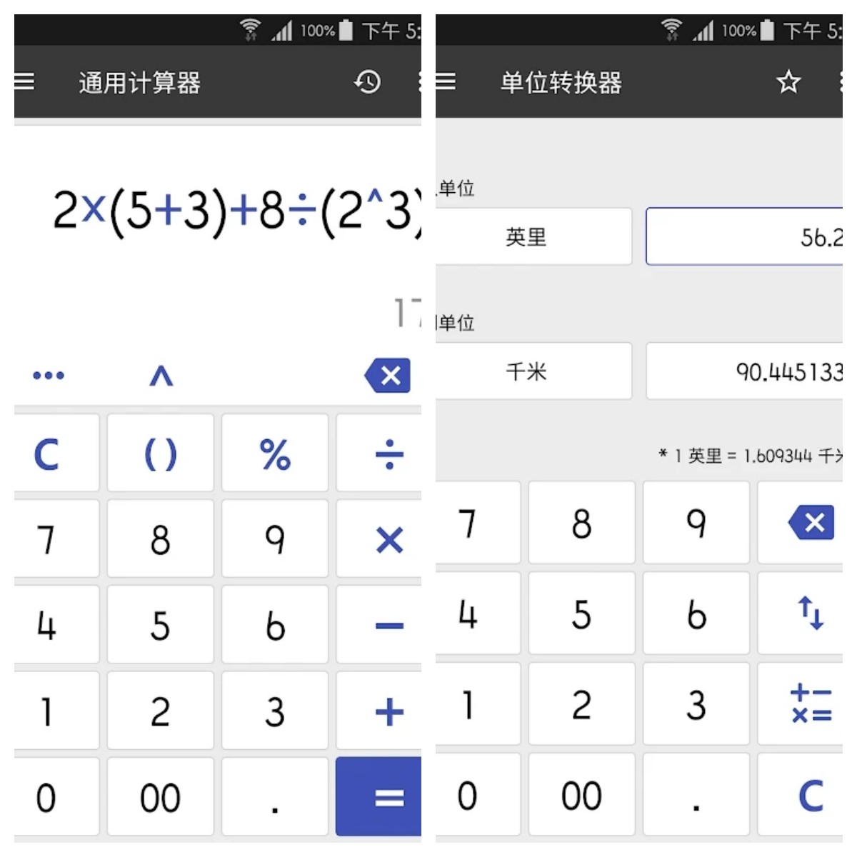 万能计算器ClevCalc_Premium v2.33.12 解锁高级版-腾渊科技论坛