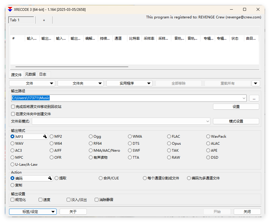 XRecode 3音视频转换v1.164绿色版-腾渊科技论坛