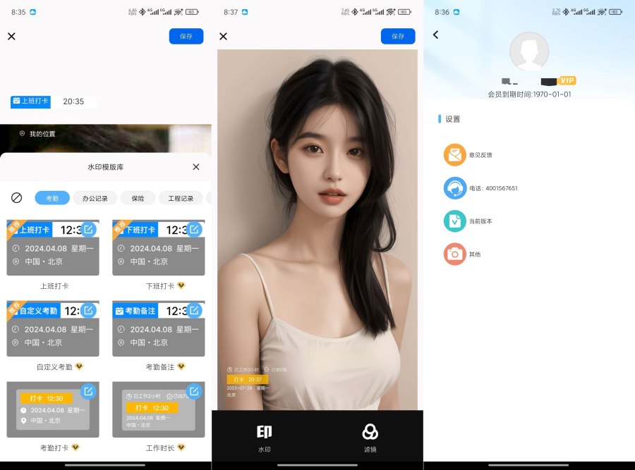 水印相机打卡定位1.9.0自定义修改时间和地址解锁会员-腾渊科技论坛
