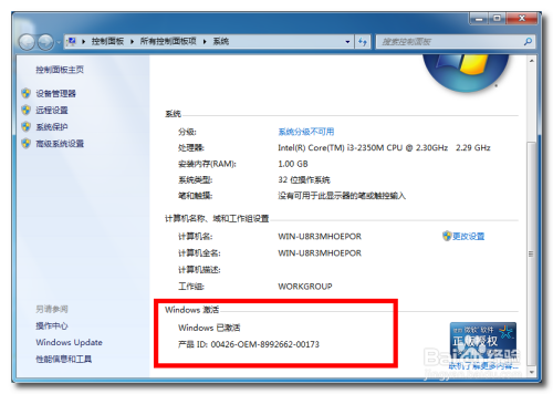 出现windows不是正版有什么影响吗-腾渊科技论坛
