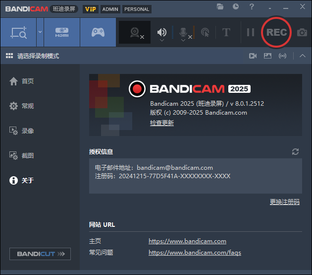 班迪录屏Bandicam v8.1.1便携版-腾渊科技论坛
