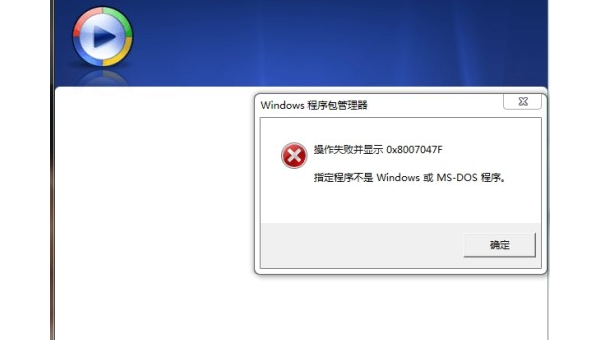 这个windows安装包有一个问题