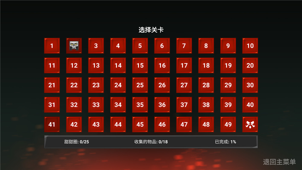 死亡地牢已解锁全部关卡-腾渊科技论坛