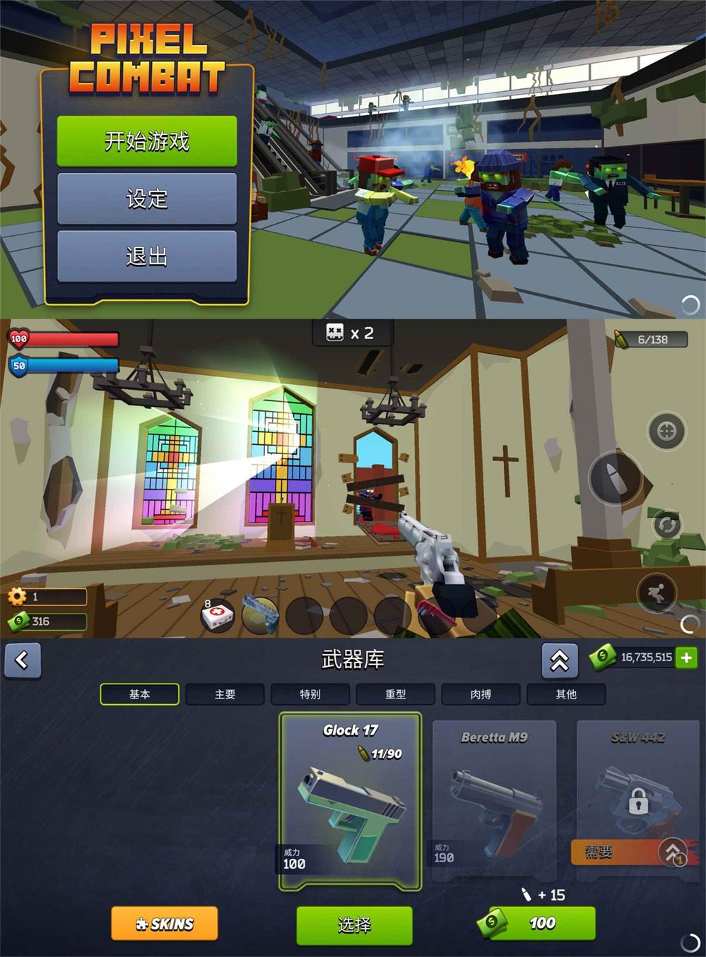 像素射击闯关游戏 僵尸突袭-腾渊科技论坛