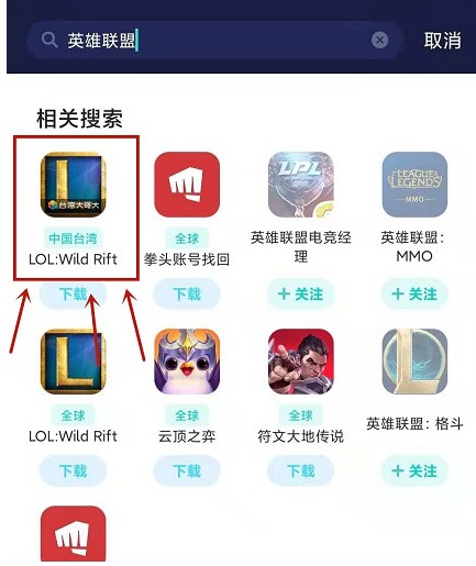 LOL手游台服安装法 苹果可玩-腾渊科技论坛