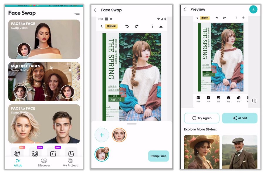 Face Swap AI换脸1.4.7 解锁会员版-腾渊科技论坛