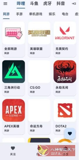 纯粹直播TV v1.9.9清爽版 --整合7大直播平台-腾渊科技论坛