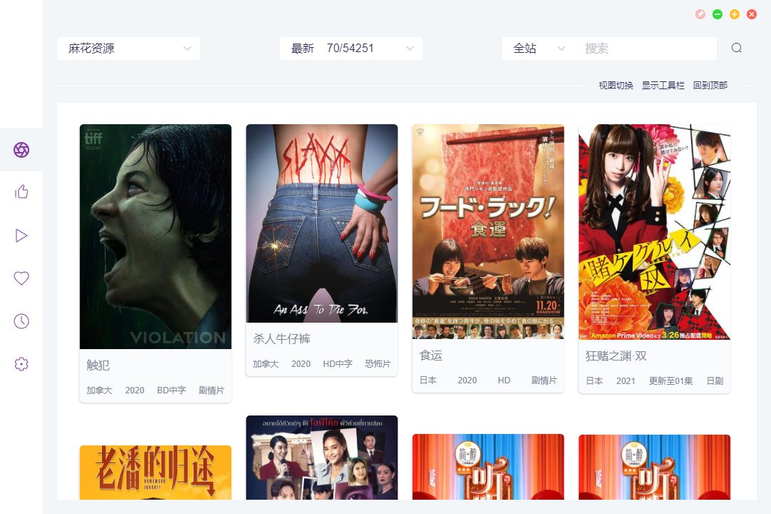 ZY Player_v3.2.9 电脑端观影神工具-腾渊科技论坛