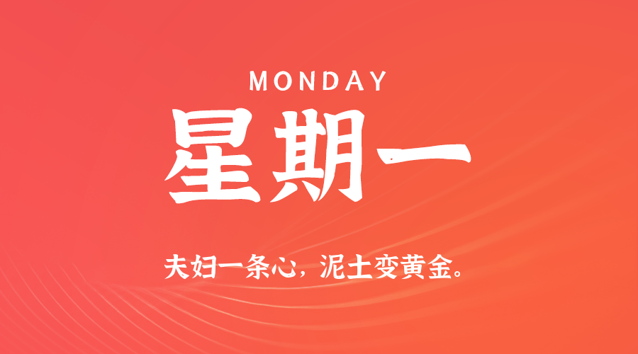 2025年11月17日新闻早讯,每天60s读懂世界-腾渊科技论坛