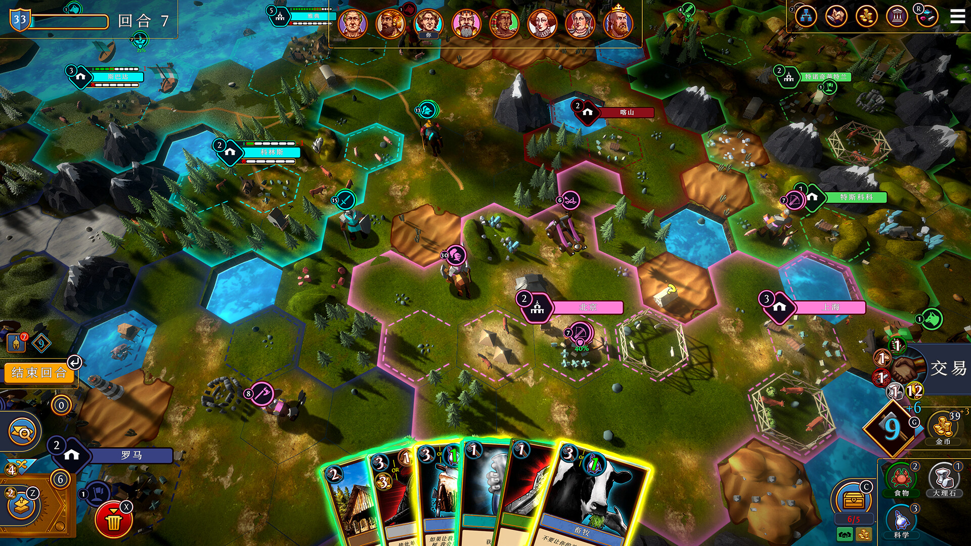 帝王牌局：古国纷争/Hexarchy-腾渊科技论坛