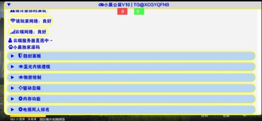PUBG公益直装透视 自瞄 物资绘制 内存-腾渊科技论坛
