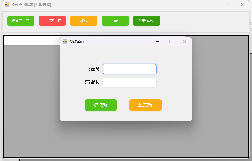 PC文件夹加密小工具v1.0.0-腾渊科技论坛