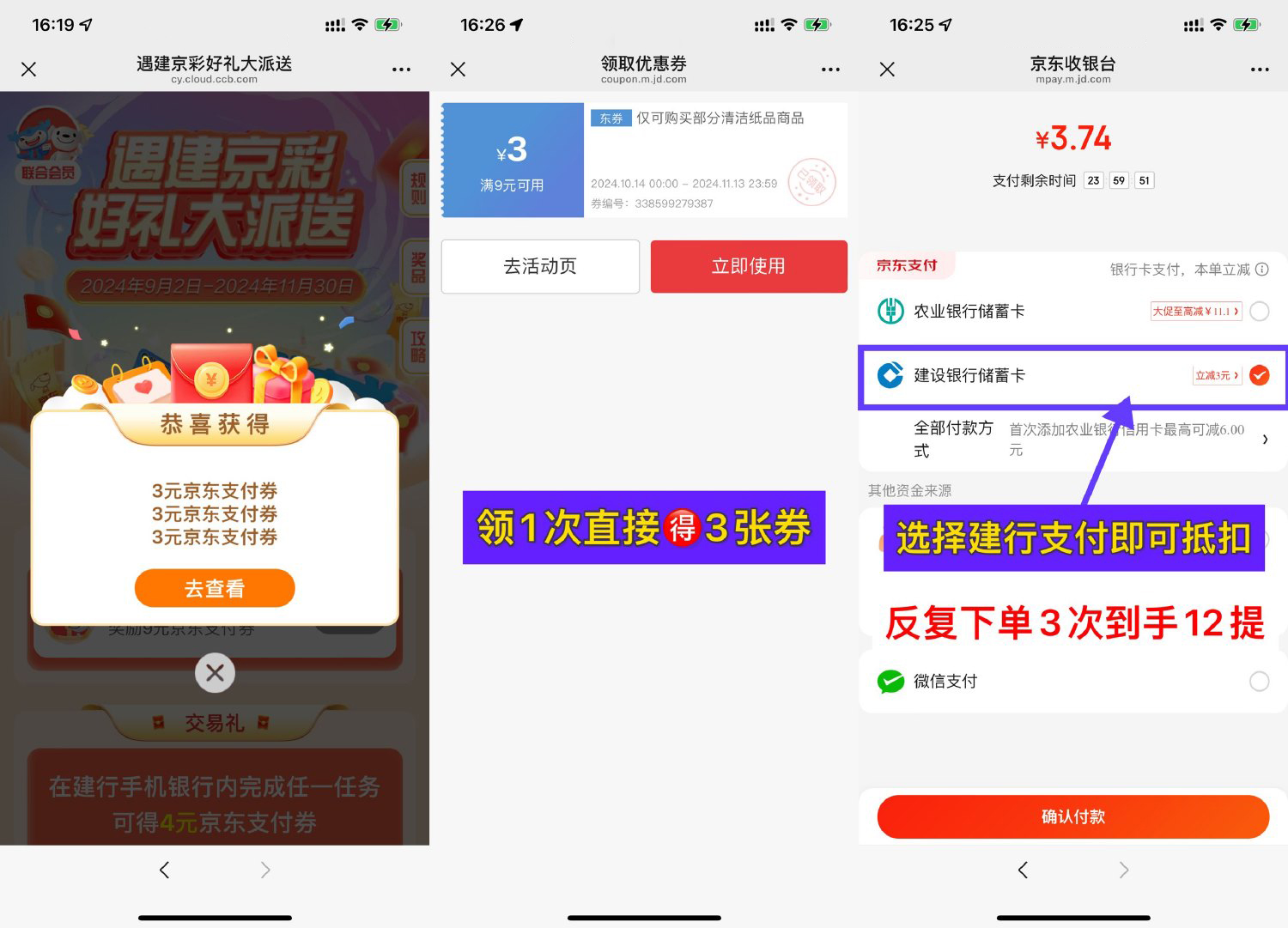京东建行12亓撸12大提抽纸-腾渊科技论坛
