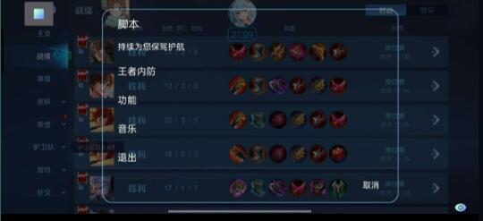 王者公益内防-腾渊科技论坛