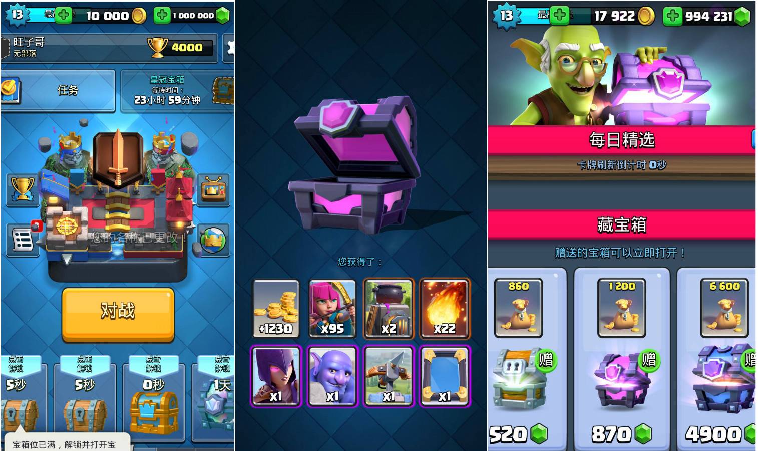 皇室战争无限金币资源版本-腾渊科技论坛