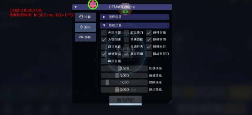 CFM枪神之巅Pro+内防环境一套-腾渊科技论坛