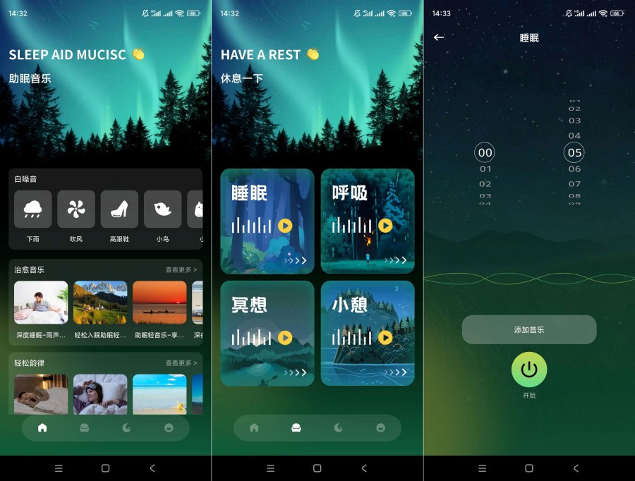 凤凰鸣潮纯净版1.1睡眠软件-腾渊科技论坛