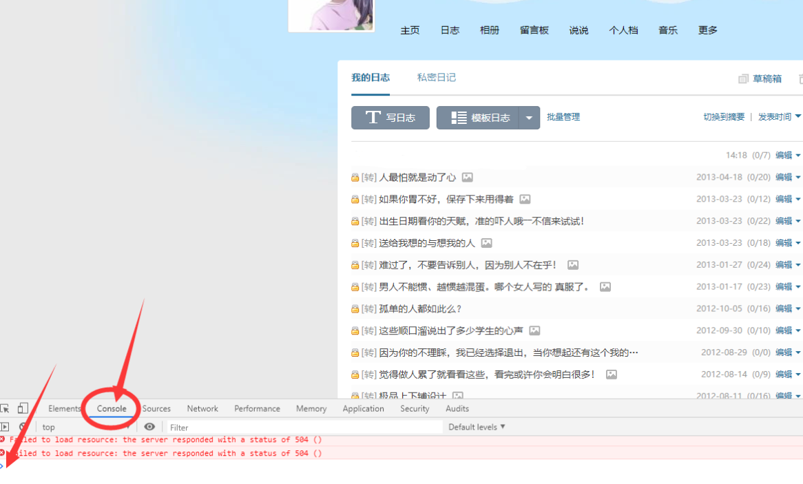 qq空间批量删说说日志代码-腾渊科技论坛