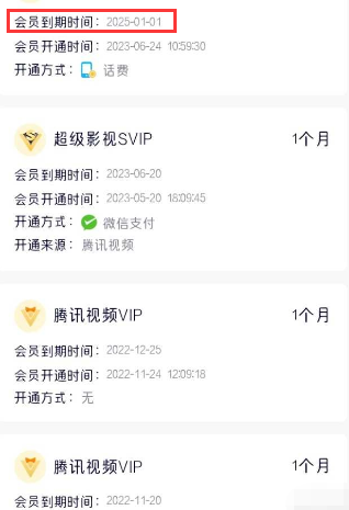 移动卡两年腾讯视频会员教程-腾渊科技论坛