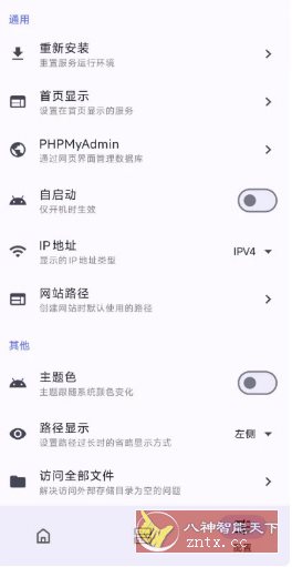 WSToolbox 手机服务器 v2.0.5-腾渊科技论坛