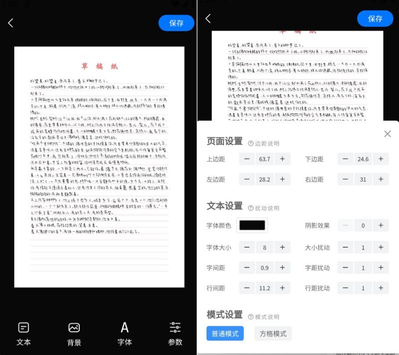 手写模拟器_v3.4.7内置多种手写字体和纸张背景-腾渊科技论坛