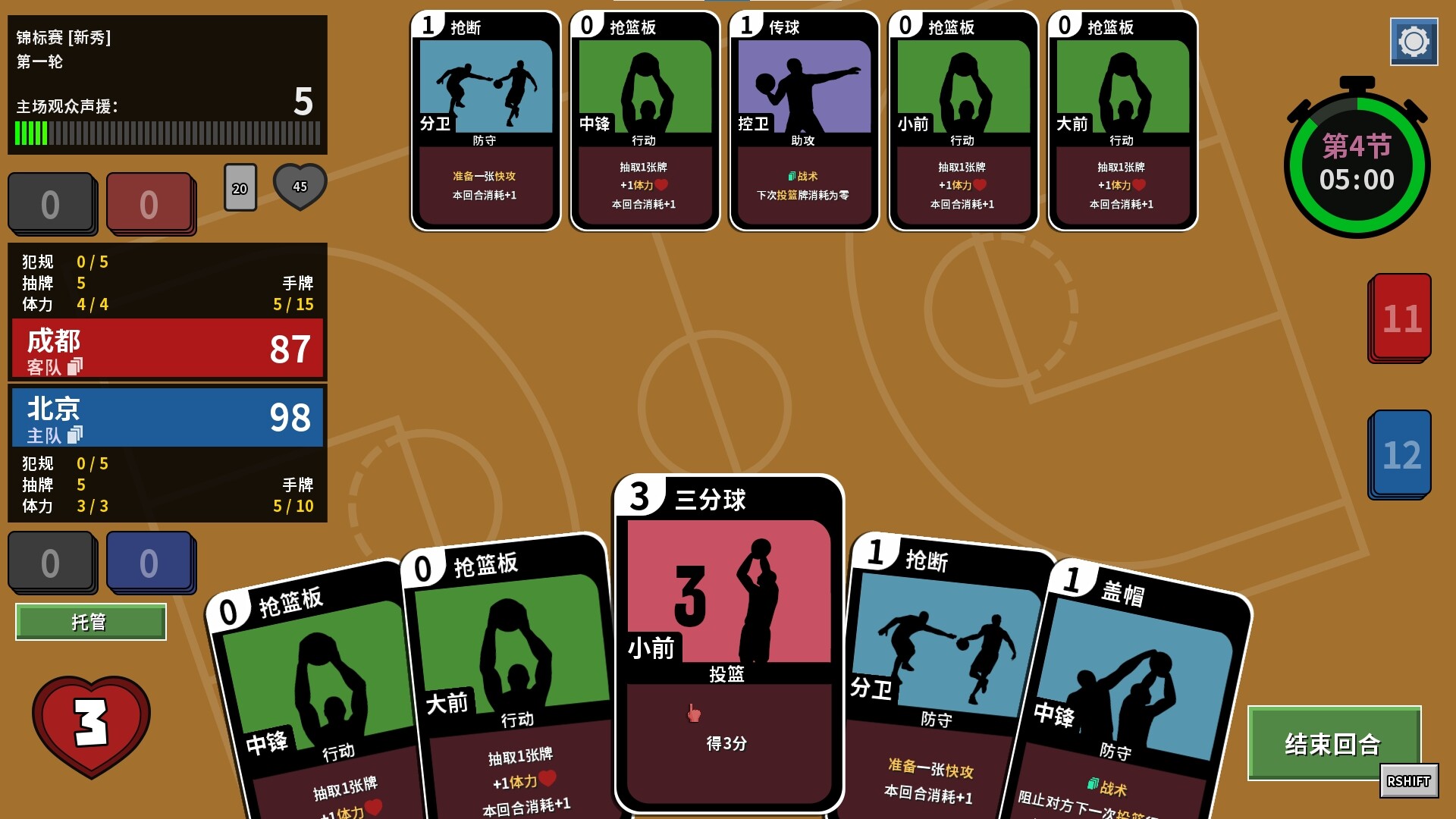 篮下王朝：战术大师/Clutchtime: Basketball Deckbuilder-腾渊科技论坛