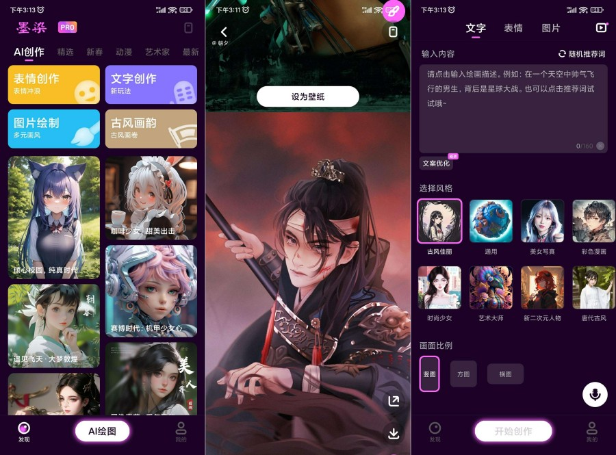 墨染Ai绘画!大师级绘画-腾渊科技论坛