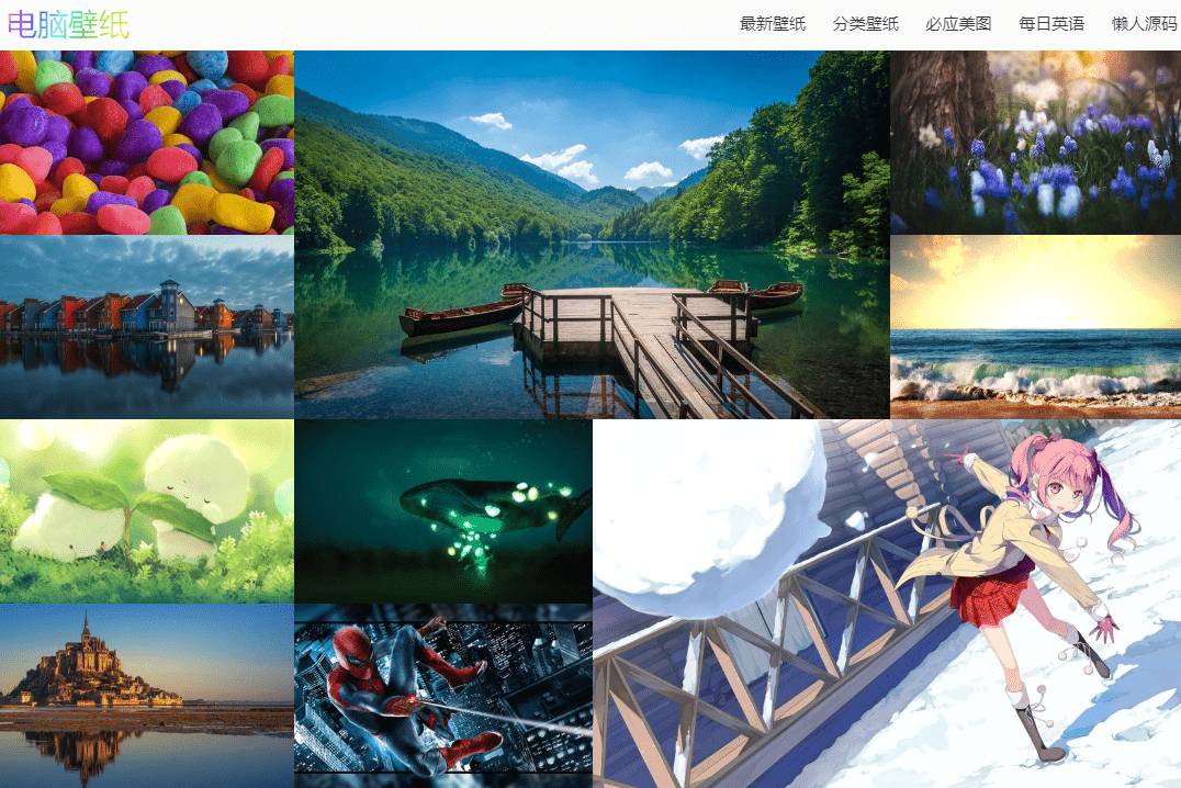 在线全自动采集高清壁纸源码-腾渊科技论坛