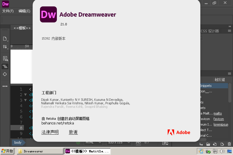 Adobe Dreamweaver 2021 v21.5.0-趣奇资源网-第7张图片