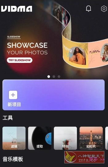 Vidma视频编辑 v2.23.1 专业版-腾渊科技论坛