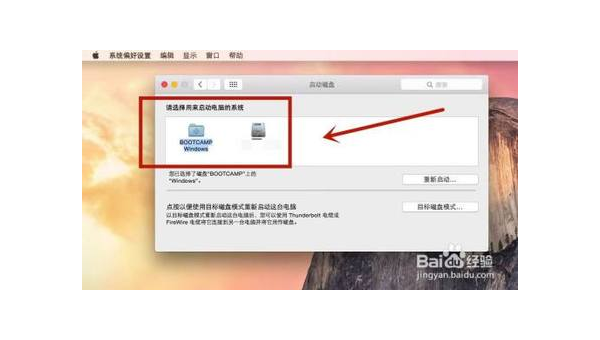 mac怎么把Windows切换到苹果系统-腾渊科技论坛