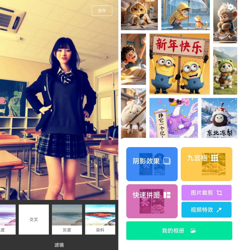 九宫格切图大师1.04拼图、切图、视频特效-腾渊科技论坛