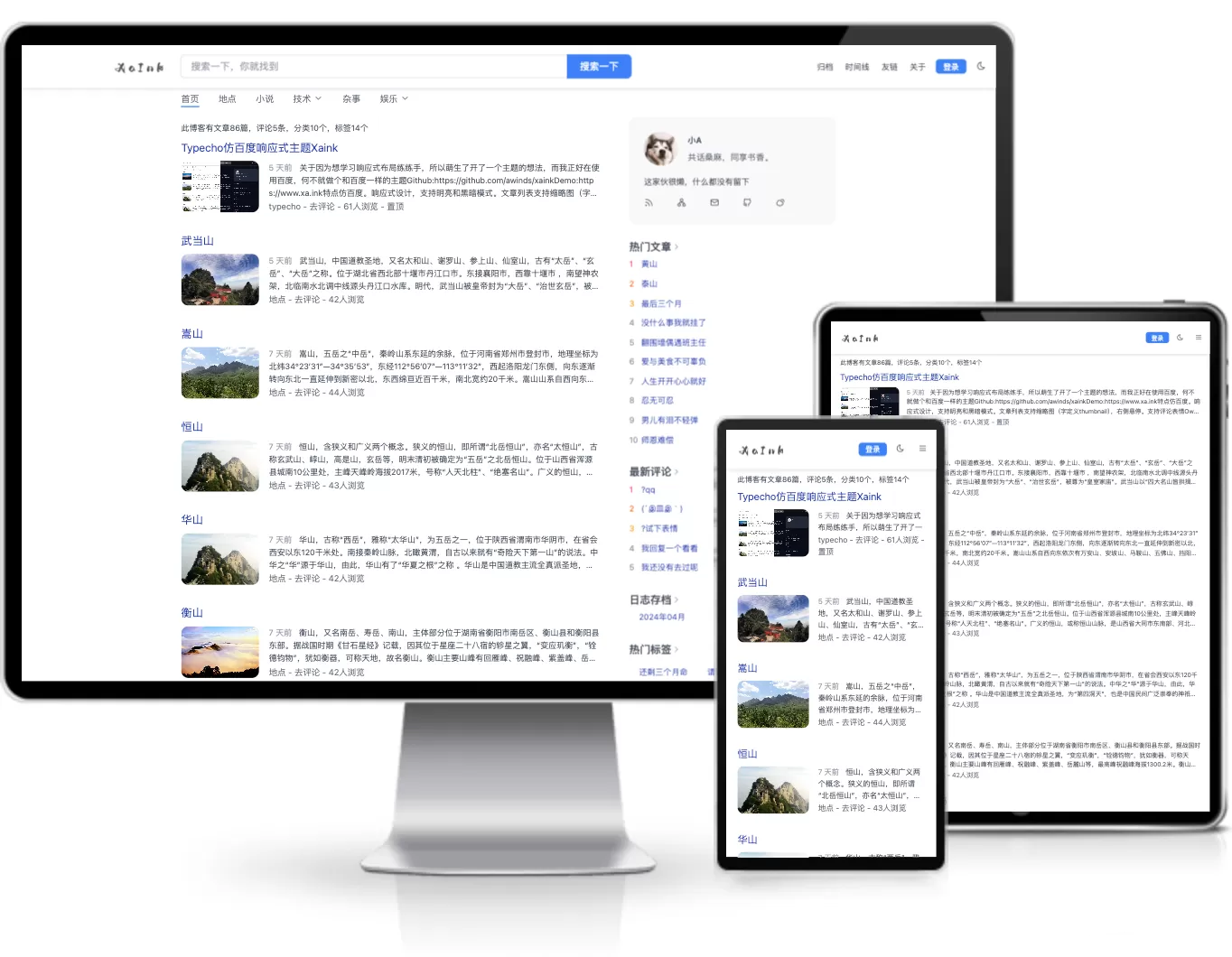 Typecho仿百度响应式主题Xaink-腾渊科技论坛