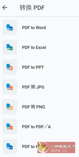 Xodo-佐道PDF阅读器 v10.6.0专业版-腾渊科技论坛