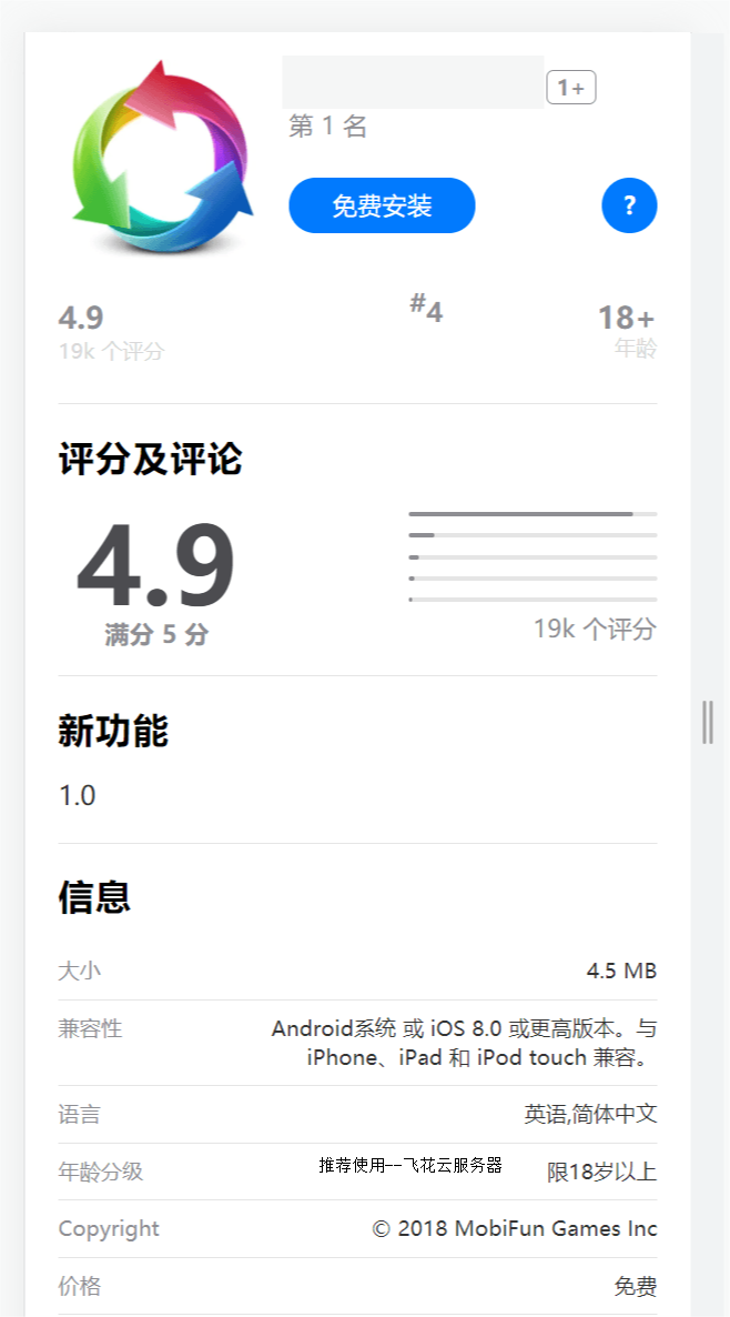 2024最新IOS应用商店下载页源码 支持一键跳转设置双端app-腾渊科技论坛