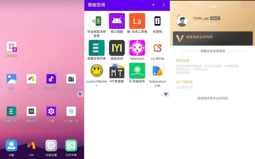 光速虚拟机v3.1.1高级版/安卓手机虚拟机-腾渊科技论坛
