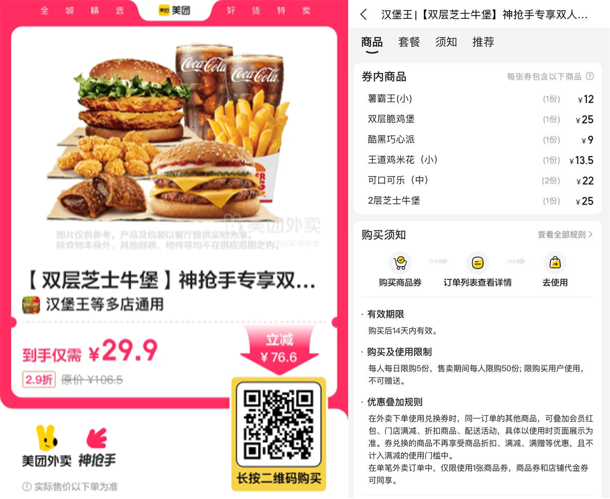 29.9撸汉堡王双人专享7件套-腾渊科技论坛