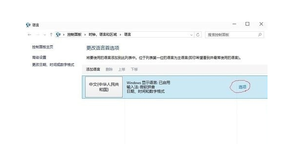windows五笔输入法怎么增加-腾渊科技论坛