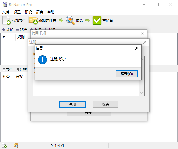 批量重命名ReNamer Pro v7.7.0.1-腾渊科技论坛