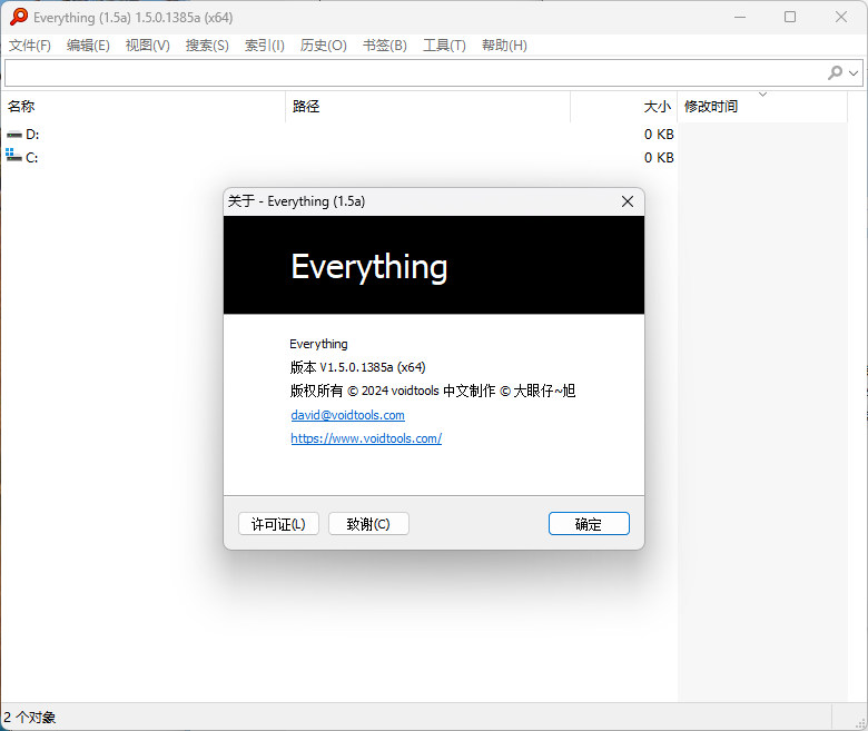Everything v1.4.1.1027单文件版-腾渊科技论坛