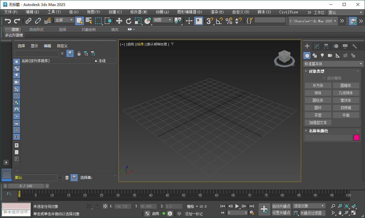 Autodesk 3DS Max 2025.2-腾渊科技论坛