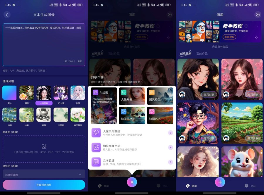 国内知名Midjourney“AI绘画”无禁词智能绘画解锁会员-腾渊科技论坛