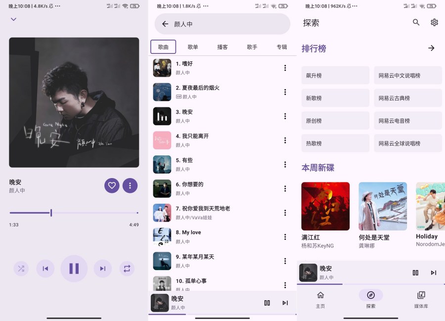JetMelo某云音乐第三方可登陆简约无广-腾渊科技论坛