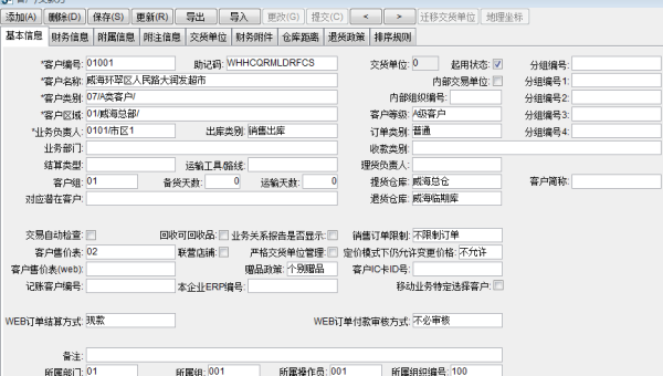 Windows7系统如何安装PS软件
