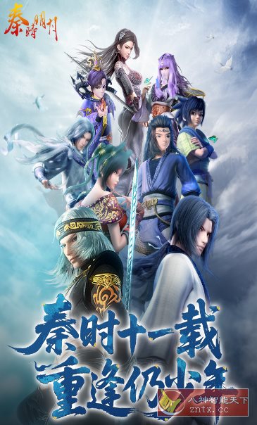 3D秦时明月卡牌版8.0.0纯净版★3D引擎CG／3D动画顶级游戏-腾渊科技论坛